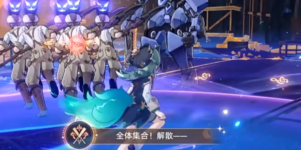 崩坏星穹铁道2.5全体集合解散成就怎么做 2.5全体集合解散成就攻略[多图]图片7