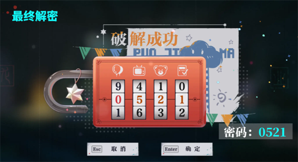 归龙潮尘封的记忆任务怎么做 尘封的记忆任务攻略[多图]图片6