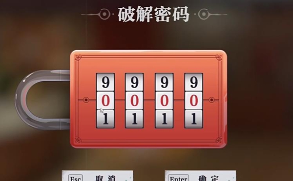 归龙潮火锅店宝箱密码是什么 火锅店宝箱密码一览[多图]图片3