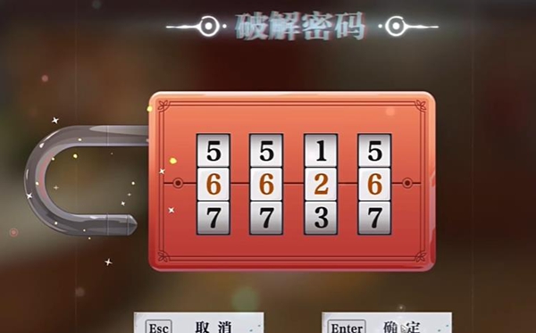 归龙潮火锅店宝箱密码是什么 火锅店宝箱密码一览[多图]图片4