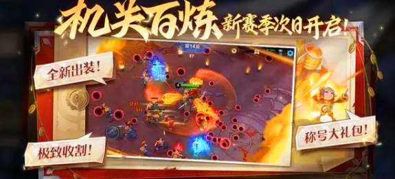 王者荣耀机关百炼什么时候返场 机关百炼返场时间[多图]图片2