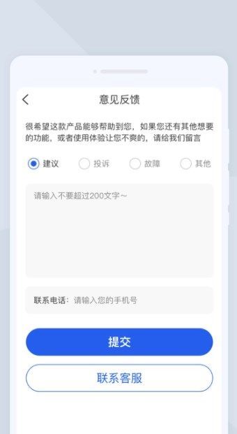 拾光扫描宝app正版图片1