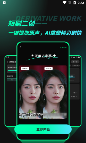 剧推助手最新正版图片1