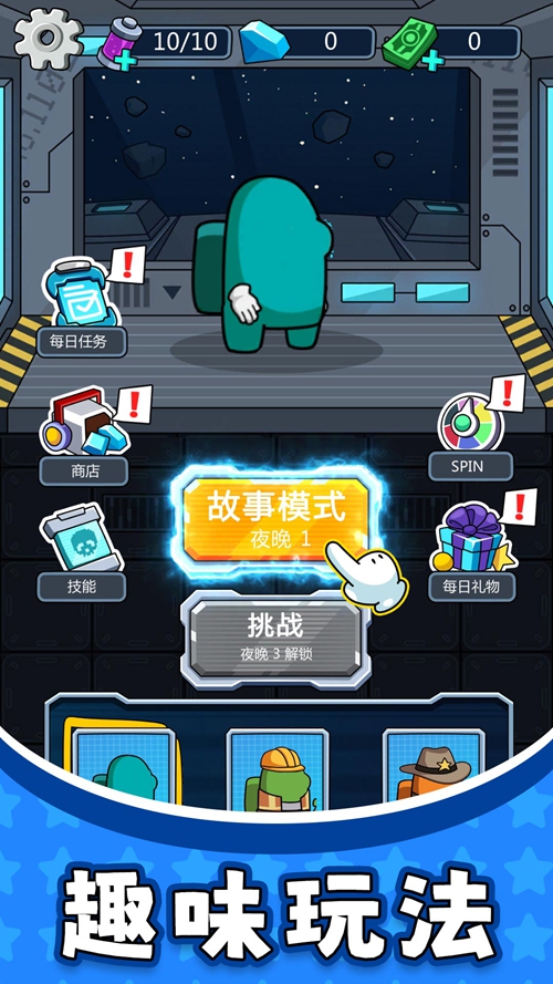 太空勇士3安卓正版图片1