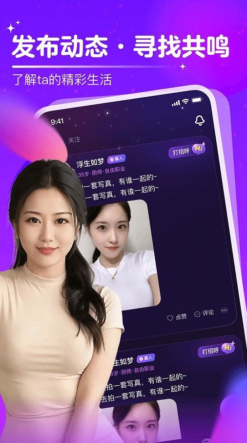 附近中年陌聊缘app最新版图片2