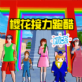 樱校参观跑酷最新版