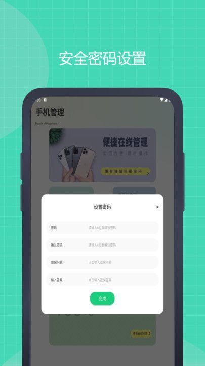 号易小工具手机版下载图片1