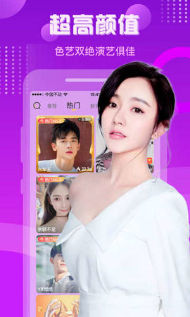 19jtv直播官方最新版图片1