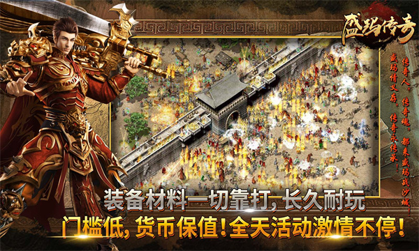 盛玛传奇游戏安卓版图片1