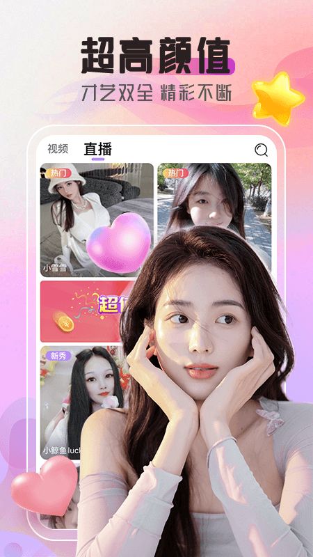 小鲸直播app最新版2024图片1