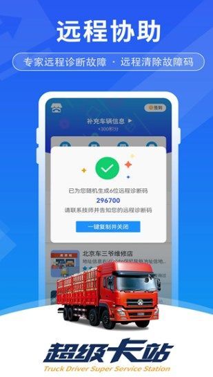 超级卡站官方安卓版下载图片1