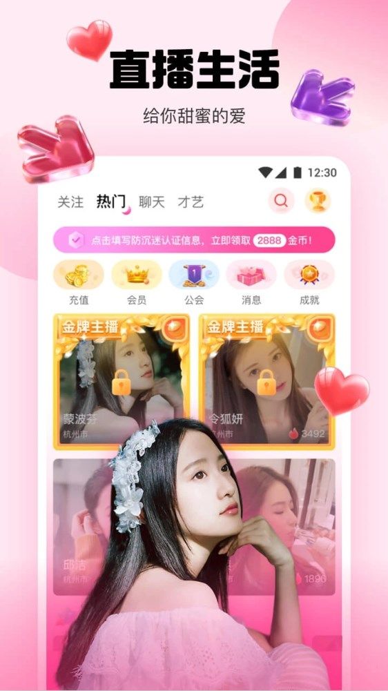 水仙直播最新正版图片2