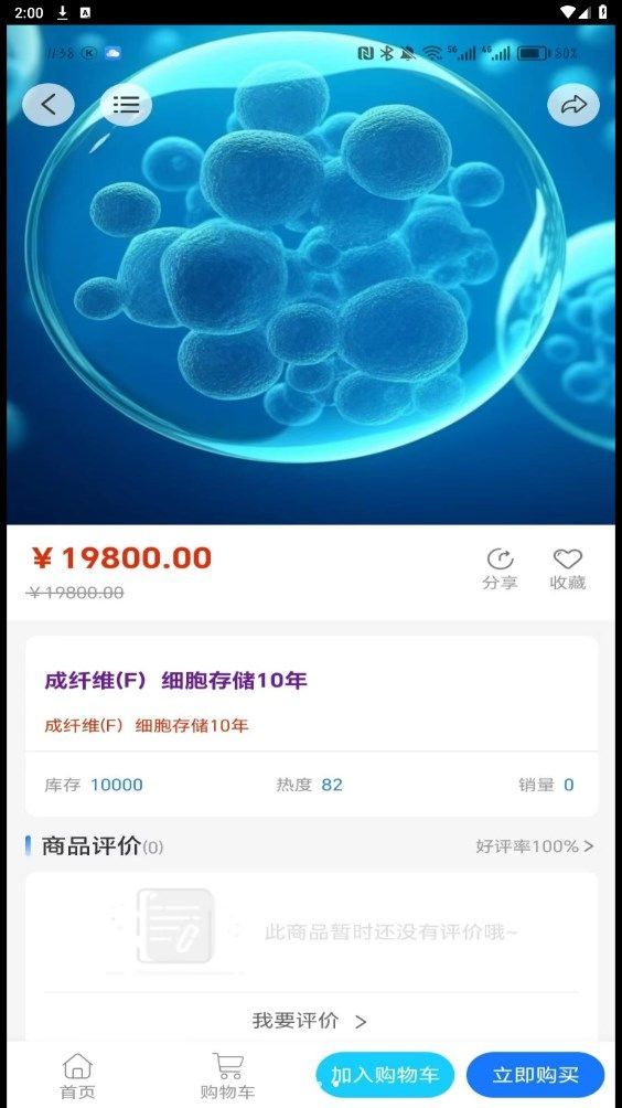 赛尔盛易最新版下载图片1