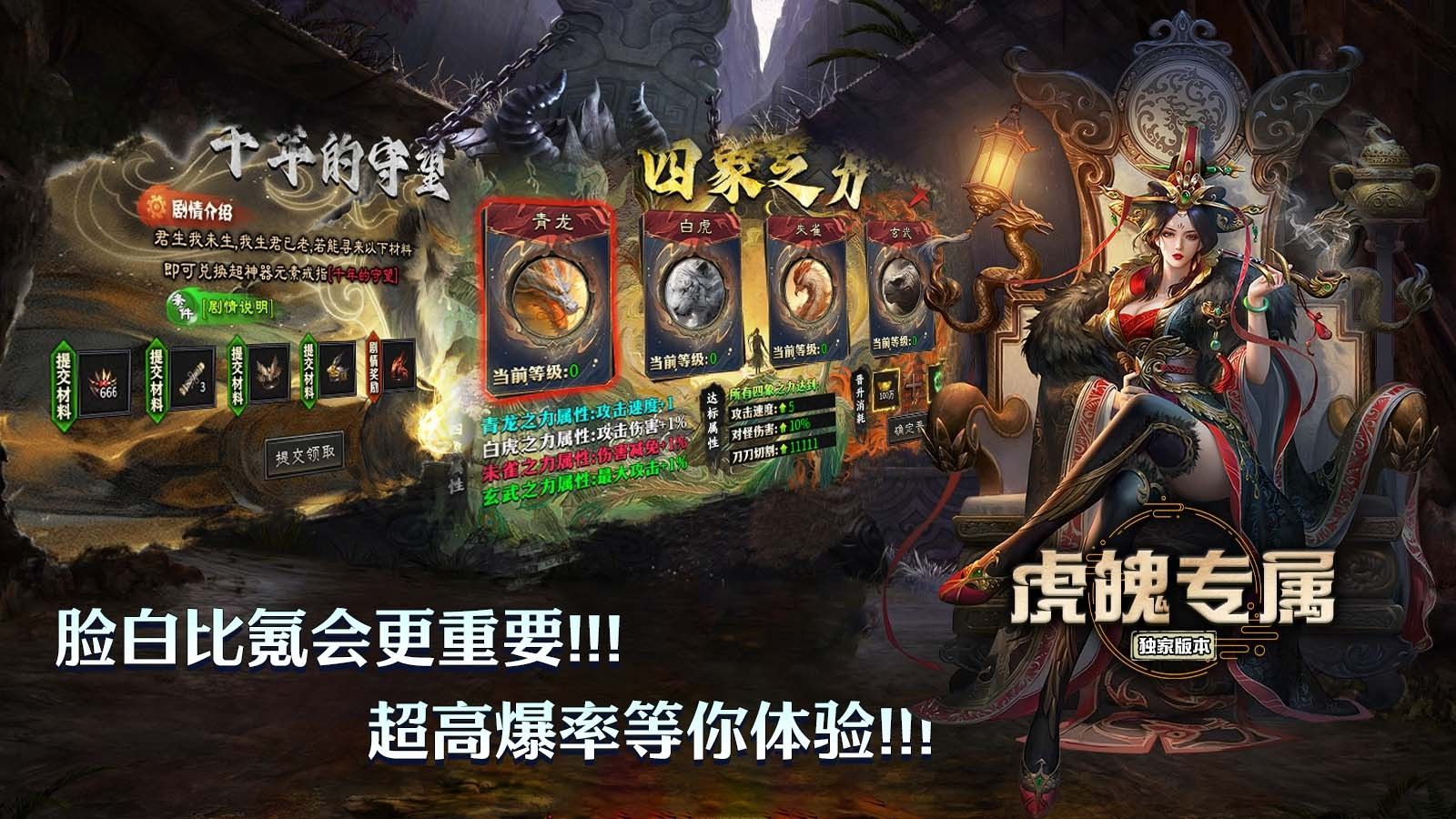 虎魄专属手游安卓版图片1