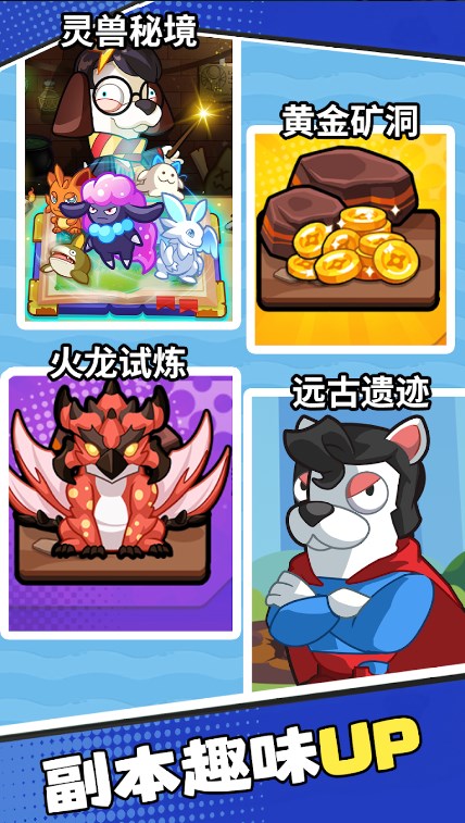 集合汪汪队官方正版下载图片1