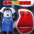 躲猫猫变身大战最新版