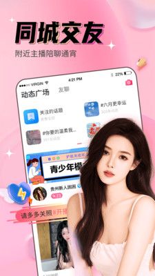 小妲己直播最新版app安卓版下载图片1