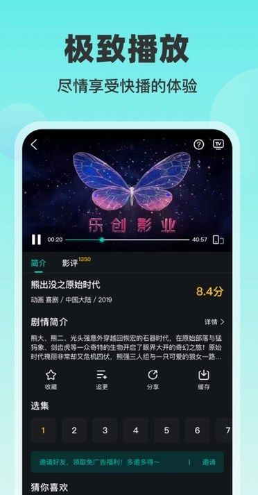 蓝兔影评最新版下载图片1