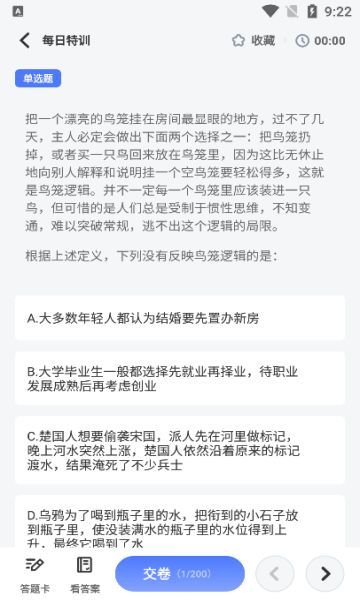 好课在线学习软件最新版图片1