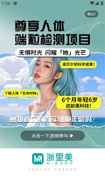 浙里美安app安卓版正版下载图片1