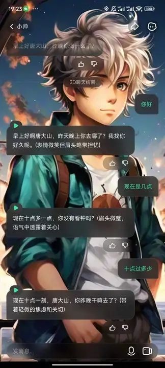 人物AI app最新软件图片1