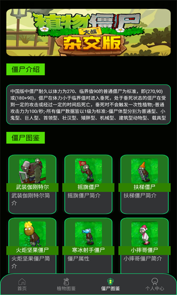 PVZBT盒子app安卓版图片1