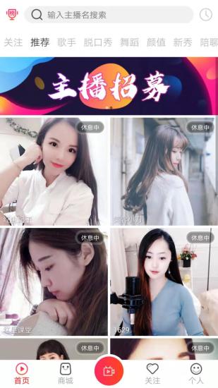 咔咔直播软件下载安装手机版图片1