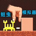 超级虫子冒险记游戏