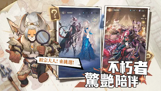 不朽家族最新版手游官方下载图片1