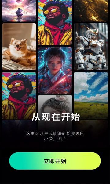 先锋ai最新版app图片1