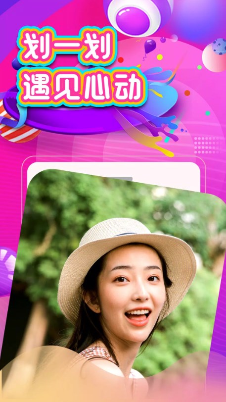 LiveU直播免费版app下载图片1