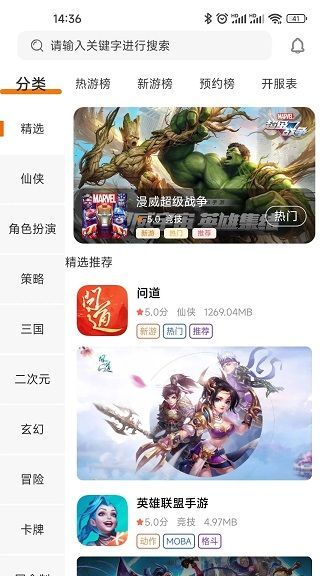 蜂巢爽游官方版app图片1