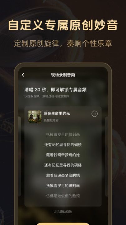 魔法成歌最新版app下载图片1