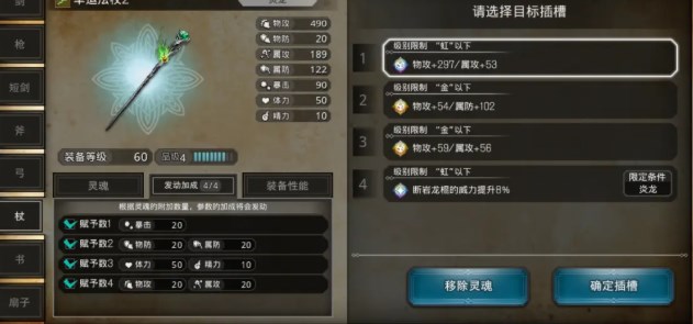 歧路旅人大陆的霸者幸运武器制作攻略 幸运武器和边狱武器有什么区别[多图]图片2