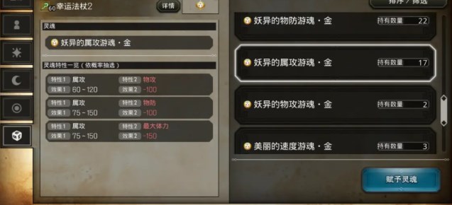 歧路旅人大陆的霸者幸运武器制作攻略 幸运武器和边狱武器有什么区别[多图]图片8