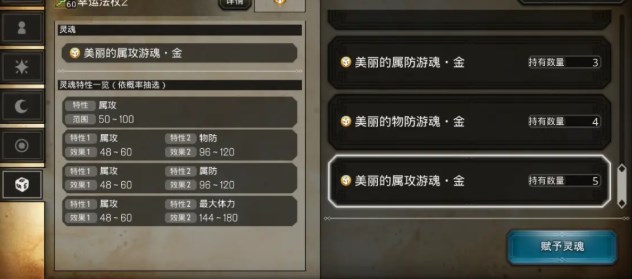 歧路旅人大陆的霸者幸运武器制作攻略 幸运武器和边狱武器有什么区别[多图]图片6