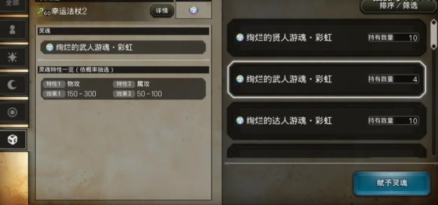 歧路旅人大陆的霸者幸运武器制作攻略 幸运武器和边狱武器有什么区别[多图]图片4