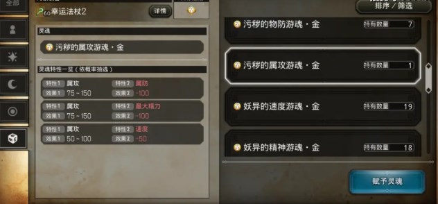 歧路旅人大陆的霸者幸运武器制作攻略 幸运武器和边狱武器有什么区别[多图]图片7