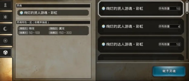 歧路旅人大陆的霸者幸运武器制作攻略 幸运武器和边狱武器有什么区别[多图]