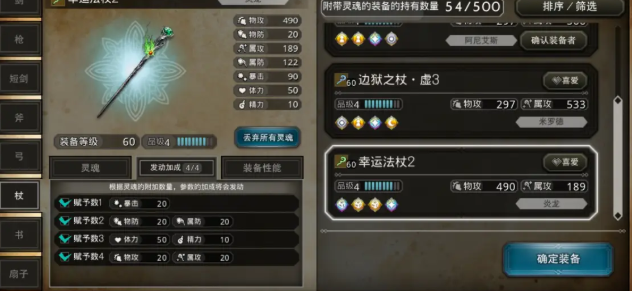 歧路旅人大陆的霸者幸运武器制作攻略 幸运武器和边狱武器有什么区别[多图]图片1