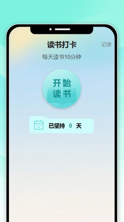 心语时光官方版安卓版app下载图片1