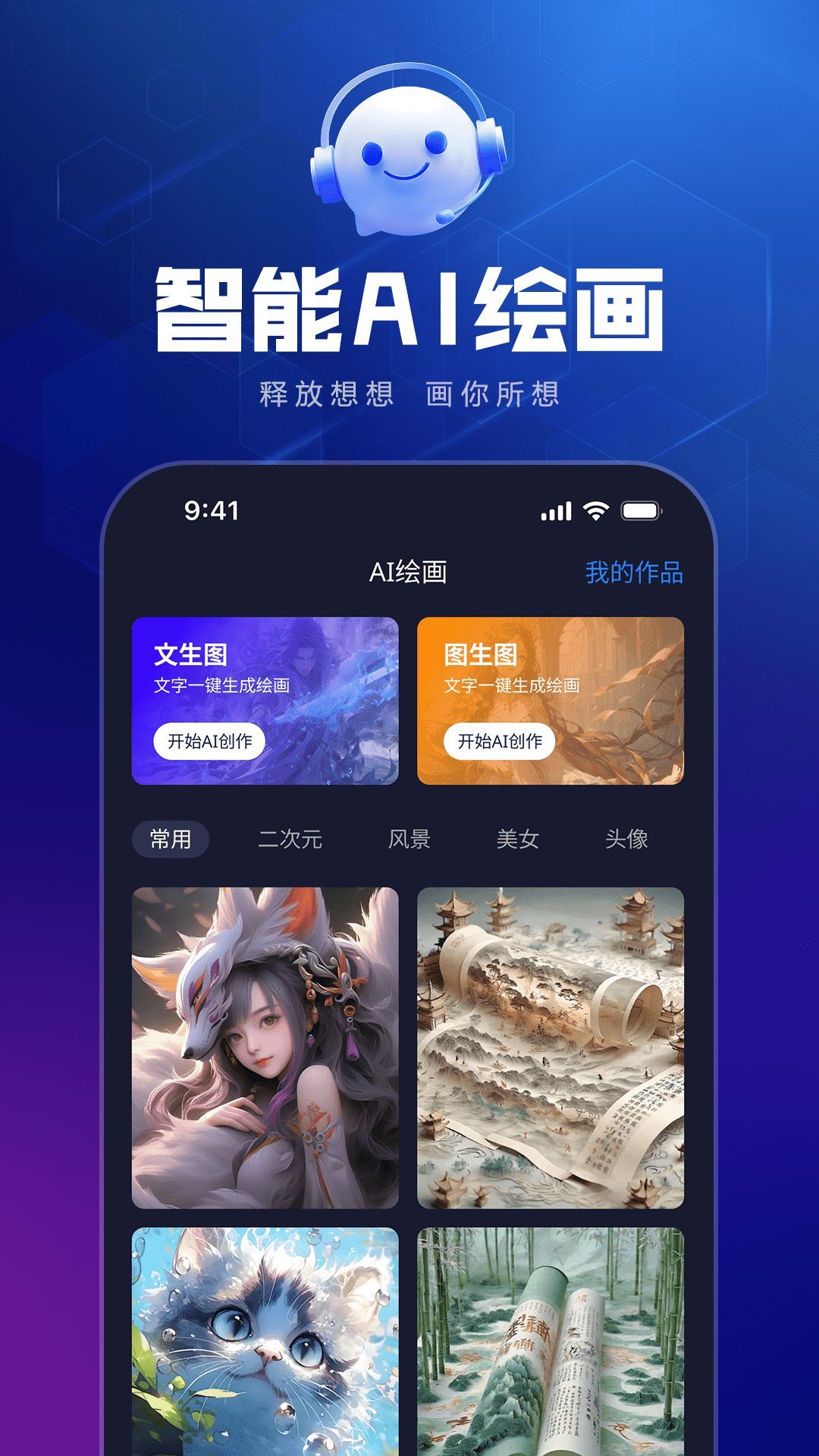 如神AI创作app官方版图片1