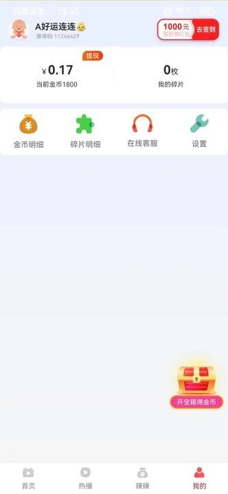 贝兼乐园短剧软件app图片1