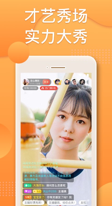 百花直播app安卓正版图片1