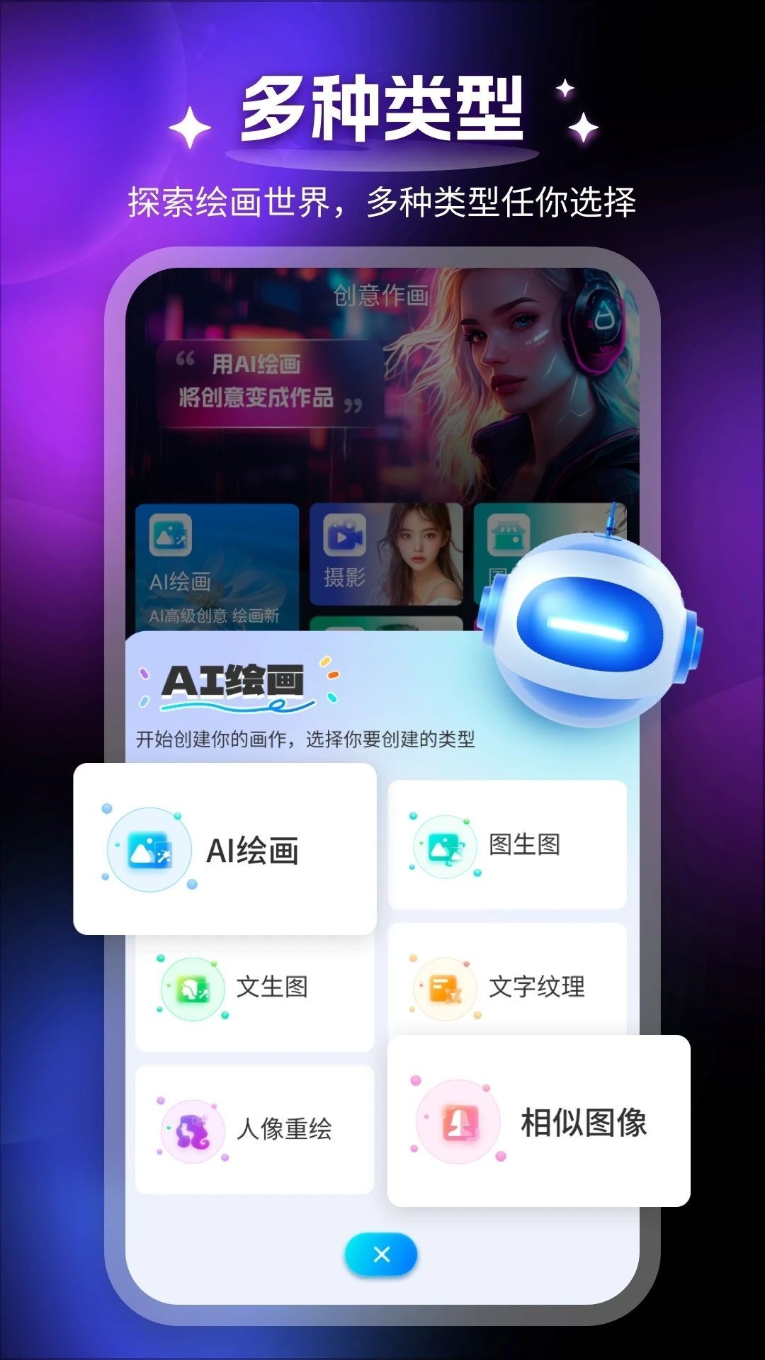 堆友AI app官方版图片1