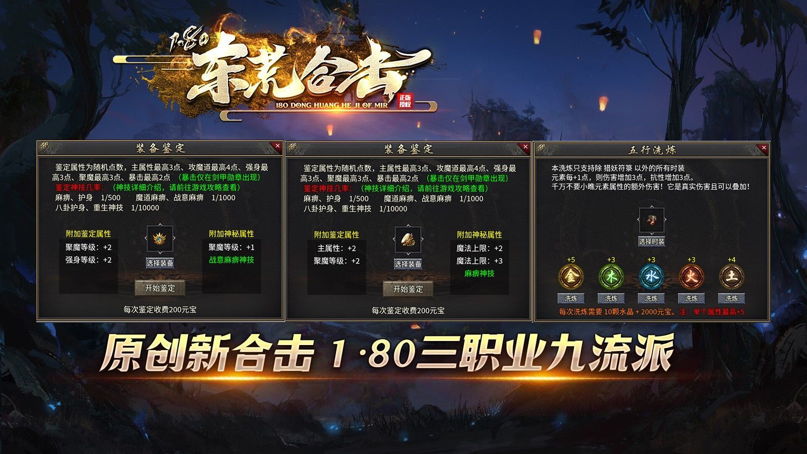 东荒合击官方正版图片1