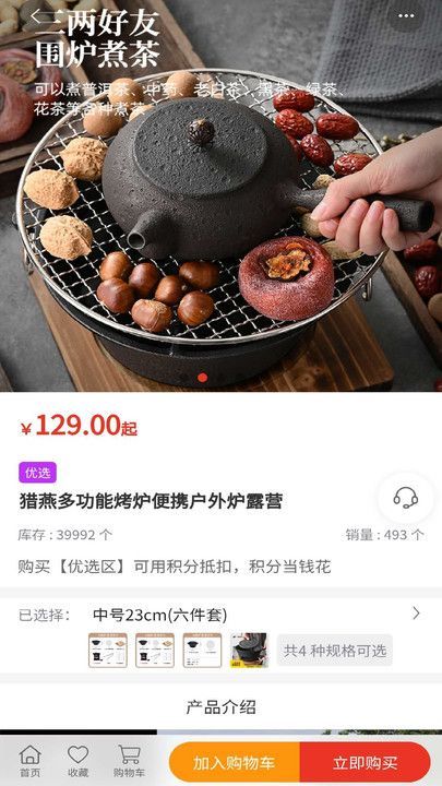 宜乐优选安卓正版图片1