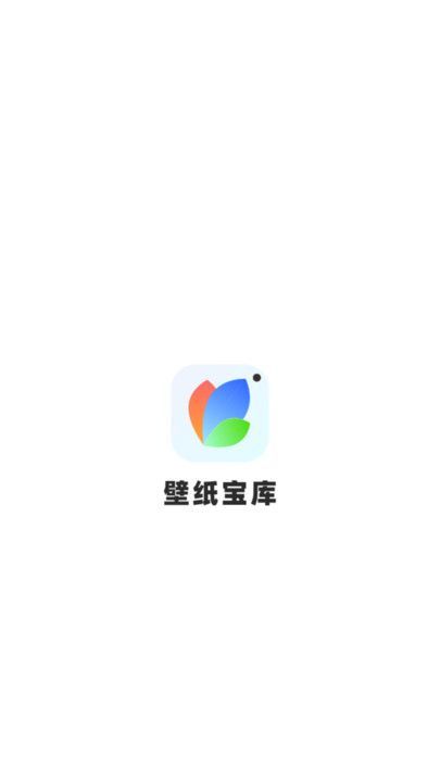 壁纸宝库软件安卓版图片1