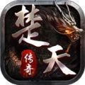 楚天传奇官方版