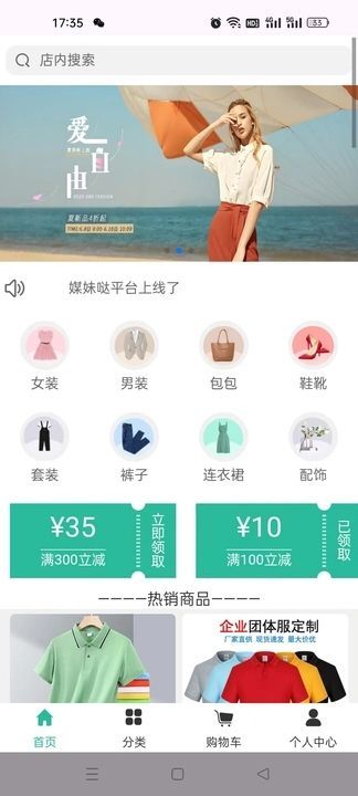 媒妹哒平台最新版软件下载图片1